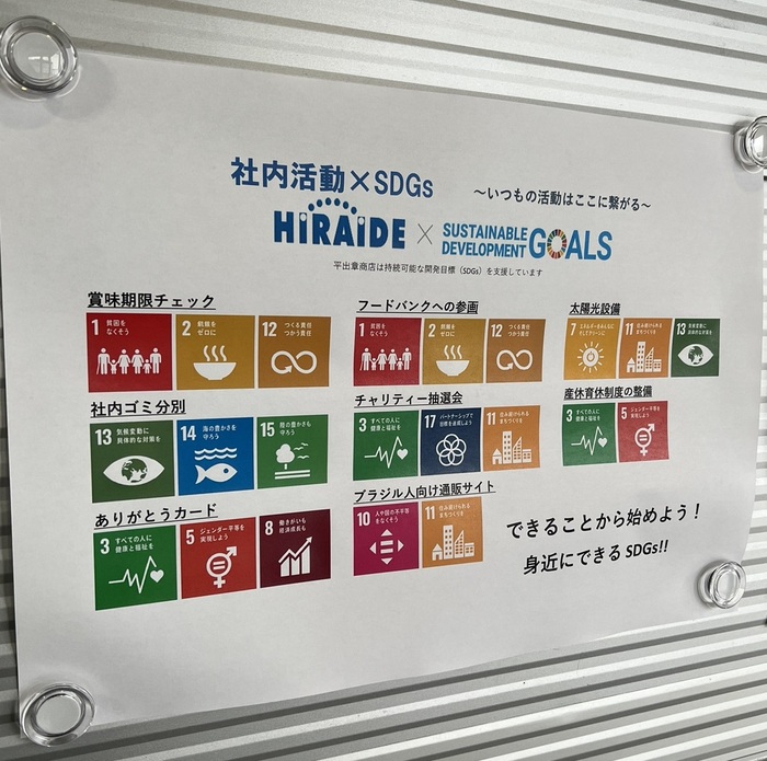 当社のSDGs.jpeg