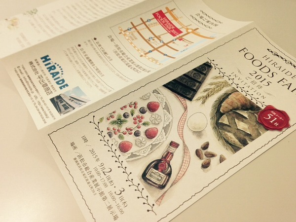 写真 2015-08-12 13 38 21.jpg
